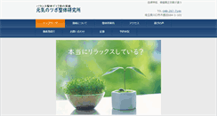 Desktop Screenshot of genki-tubo.com