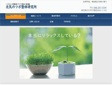 Tablet Screenshot of genki-tubo.com